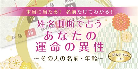 漢字 運勢|幸せの姓名判断